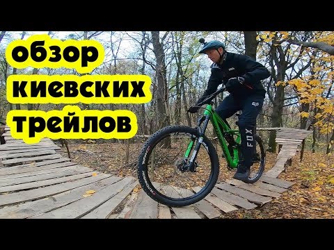 Видео: ОБЗОР КИЕВСКИХ ТРЕЙЛОВ В ДОРОГОЖИЧИ ВМЕСТЕ С STAN STEPANENKO