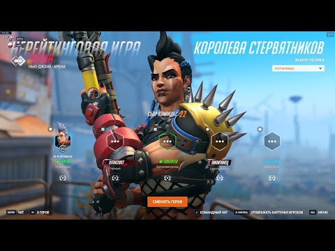 Видео: Королева СТЕРВятников 😉👌🔥╰┈➤ #overwatch2