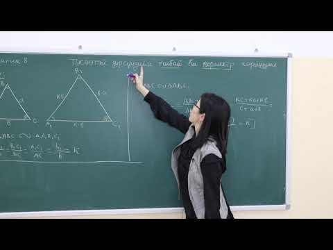 Видео: Математик 8-р анги " Төсөөтэй дүрсүүдийн талбай ба периметр харьцуулах" I хэсэг