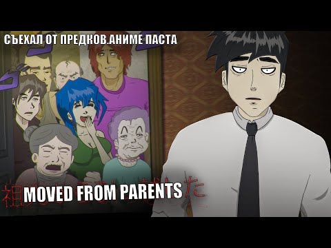 Видео: СЪЕХАЛ ОТ ПРЕДКОВ || АНИМЕ КОПИПАСТА (Анимация)