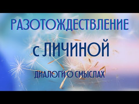 Видео: Как перестать носить маски. #Весталия #ШколаСорадение