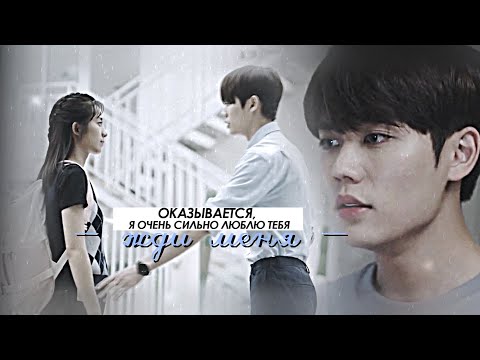 Видео: Оказывается, я очень сильно люблю тебя { жди меня там } Crush MV