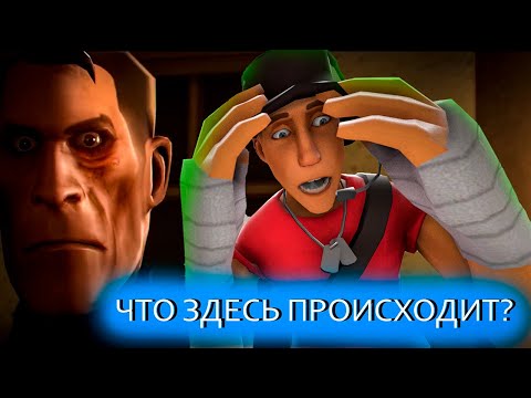 Видео: EMESIS BLUE ЧТО ЭТО БЫЛО? Смотр фильма по TF2