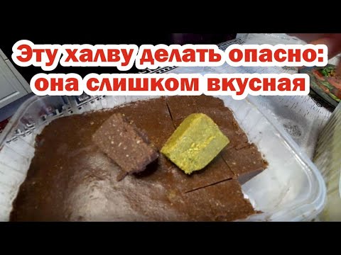 Видео: Кето халва. Новый рецепт