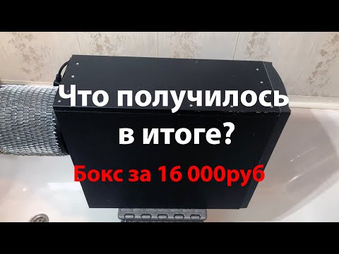 Видео: Бокс за 16 косарей //L60PC