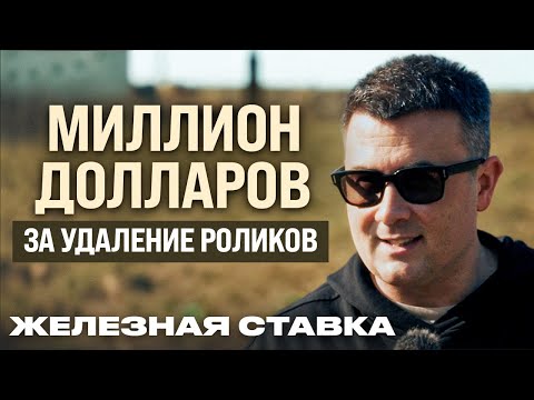 Видео: железная ставка НА ЖИЗНЬ: Андрей Алистаров о тюрьме, угрозах от мошенников и лудомании