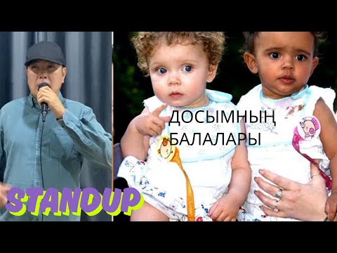 Видео: Досыма балалы болуға көмектестім. Қазакы дәстүрмен . Али баба стендап 