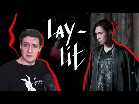 Видео: Честная реакция на Lay (EXO) – Lit