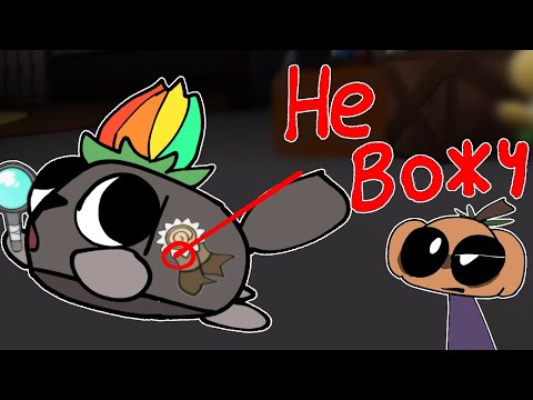 Видео: ЭКСТРАКТОР ПЕББЛ!? СМЕШНЫЕ (нет) МОМЕНТЫ В МИР ДЭНДИ 