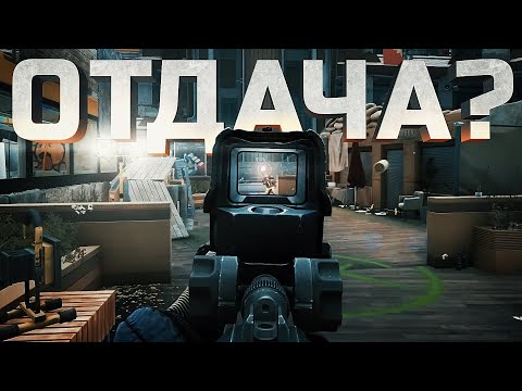 Видео: УБРАЛИ ОТДАЧУ В TARKOV ARENA