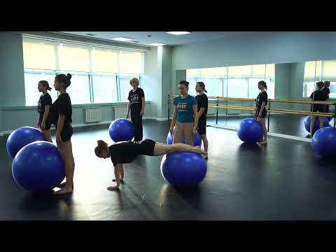 Видео: Упражнения на фитболах для танцоров