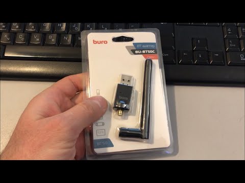 Видео: Bluetooth 5.0 Адаптер Buro BU-BT Class 1