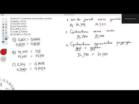 Видео: Арифметика. Десятичные дроби. 5 класс. Школа. Повтор. Часть 1