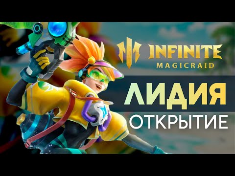 Видео: IMR - ОТКРЫТИЕ ОСКОЛКОВ НА ЛИДКУ !