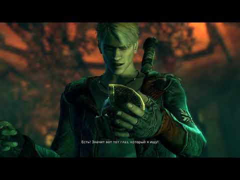 Видео: DmC Devil May Cry [DMD] Mission 8: Eyeless/ Миссия 8: Без Глаз