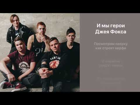 Видео: КОПЕНGАGЕН (Копенгаген) - 100 лет одиночества КАРАОКЕ