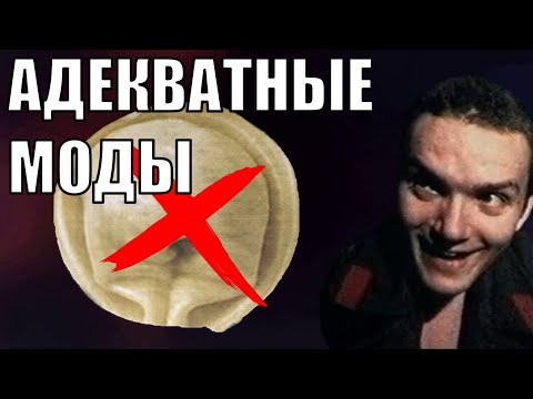 Видео: Адекватные Моды в HOI4