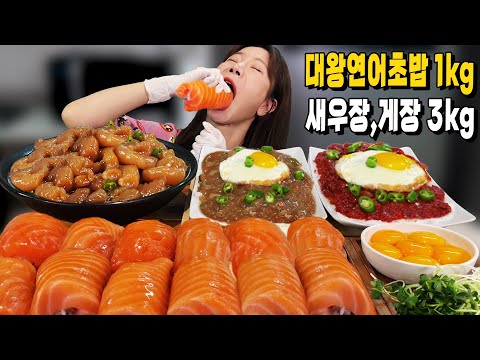 Видео: ГИГАНТСКИЕ СУШИ С ЛОСОСЕМ 🍣 Креветки маринованные в соевом соусе 2кг и острый краб 1кг мукбанг