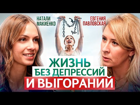Видео: Хватит ВЫГОРАТЬ! Эта система вернет ЭНЕРГИЮ, мотивацию и изменит ЖИЗНЬ