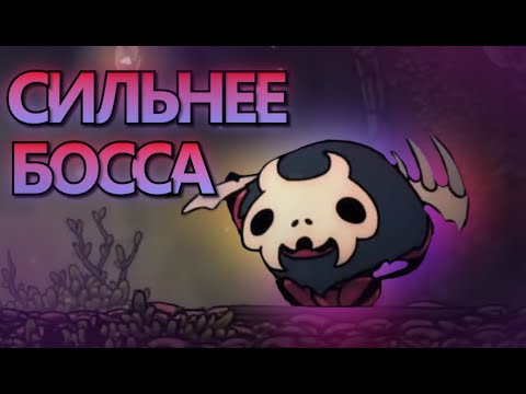 Видео: Этот МОБ СИЛЬНЕЕ БОССА \ Hollow Knight: Silksong №3