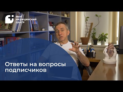 Видео: Ответы на вопросы подписчиков