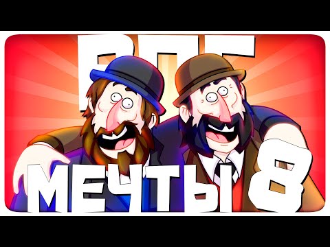 Видео: РПГ МЕЧТЫ 8 - МОНТАЖ | AI DUNGEON