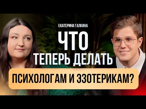 Видео: Правда о Новых Законах для Психологов и Эзотериков в 2025. Советы юриста #психолог #коуч