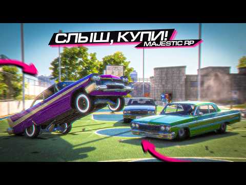 Видео: САМЫЕ ДЕШЁВЫЕ и НЕДООЦЕННЁННЫЕ ТАЧКИ на MAJESTIC RP!