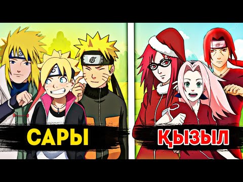 Видео: САРЫ💛 vs ҚЫЗЫЛ!❤️ ҚАЙ ТҮС МЫҚТЫ?✅ \ КІМ МЫҚТЫ?