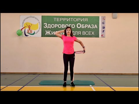 Видео: КОМПЛЕКС УПРАЖНЕНИЙ с изотоническим кольцом.