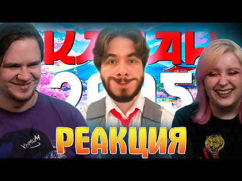 Видео: ЖАПАН 2005 | РЕАКЦИЯ НА @TheRudyGames |