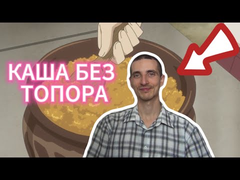 Видео: Волшебная Сладкая Каша - вообще БЕЗ подсластителей, сахара и соли. Не верите? Горячая Ферментация!