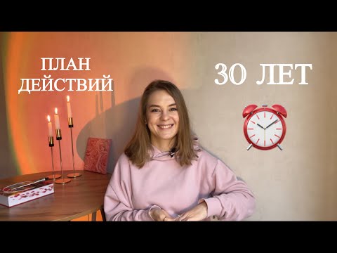 Видео: ТОЧКА ОТСЧЕТА! Мои шаги для повышения качества жизни!