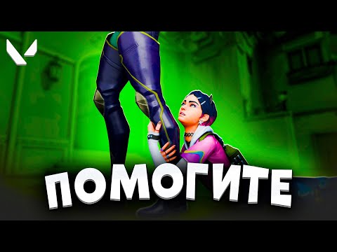 Видео: РАНКЕД НА ИММОРТАЛАХ - ЭТО УЖАС! (ВАЛОРАНТ)