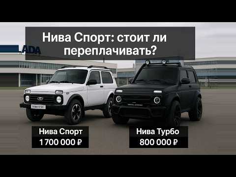 Видео: НИВА СПОРТ 2025: Что НЕ ДОЛЖНЫ УЗНАТЬ Покупатели? Почему ВСЕ МОЛЧАТ о Главном?