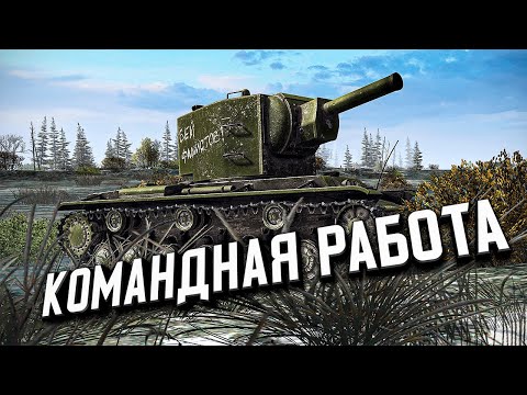 Видео: Командная работа ★ Call to Arms - Gates of Hell: Ostfront ★ #20