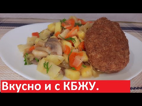 Видео: МЕНЮ НА ЦЕЛЫЙ ДЕНЬ. Первое, второе и салат. РЕЦЕПТЫ ПП с КБЖУ.