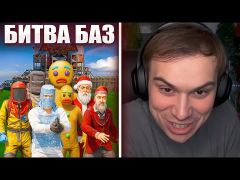 Видео: ГЛЕБ ПРОВОДИТ ИВЕНТ в RUST / БИТВА 10 БАЗ (Ростик, Витя) | Sasavot