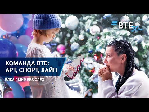 Видео: Ёлка - Все Произойдёт