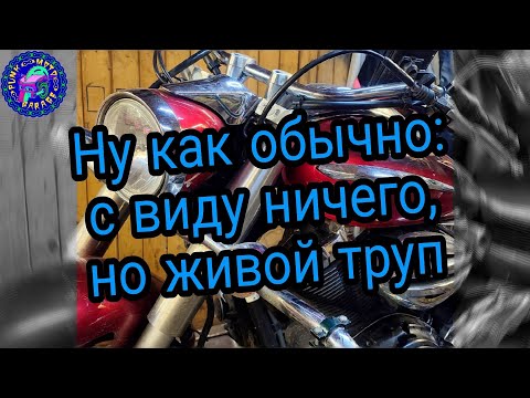 Видео: Yamaha XVS 950 Вроде бы простое ТО ,а вроде и РЕМОНТ