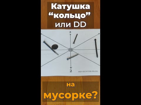Видео: Так ли уж устарели Моно катушки? (полное видео)