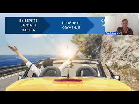 Видео: Бизнес-тайм
