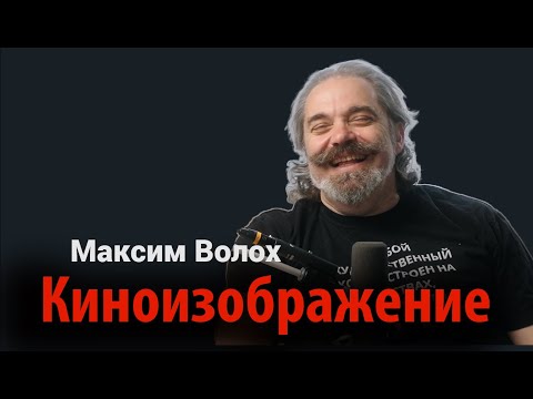 Видео: Киноизображение с Meckhanikus: тайна кропа, пленочное зерно и камкордерный ад