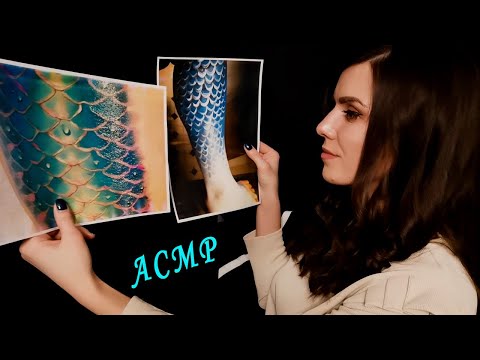 Видео: АСМР рисую чешую на вашем теле/шепот обычный и неразборчивый/ASMR whisper