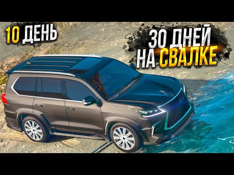 Видео: 30 ДНЕЙ НА СВАЛКЕ. День - 11. ЛУЧШИЙ ЗАРАБОТОК на MAJESTIC RP GTA 5 / ГТА 5 РП МАДЖЕСТИК