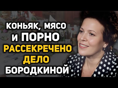 Видео: Удивительный взлет и стремительное падение «хозяйки Геленджика» Беллы Бородкиной