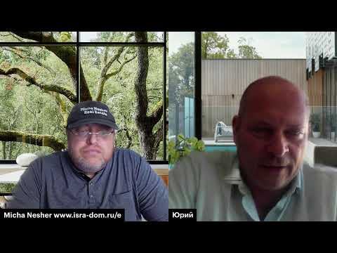Видео: 24-10-2025 Миха Нешер Разбор израильской недвижимости