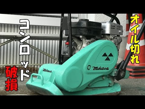 Видео: [Мусор] Отремонтируйте сломанный пластинчатый уплотнитель MVC-F60.