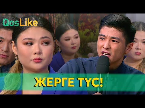 Видео: Жерге түскен жұлдыздар!