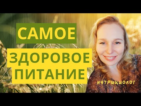 Видео: 🌱Как СТАТЬ ВЕГЕТАРИАНЦЕМ, веганом и быть здоровым #здоровье #пп